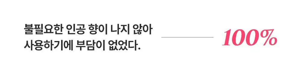 [Y존케어] 포엘리에 페미닌 이너퍼퓸 데일리 멀티 향수 16종 택 1 상세페이지 35
